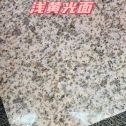 济南黄金麻浅黄光面