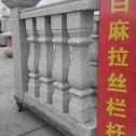 济南 白麻花岗岩拉丝栏杆花瓶柱将军柱