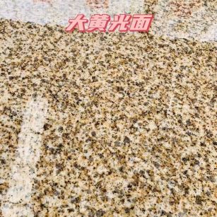 济南黄金麻大黄光面