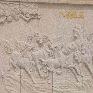济南 黄金麻花岗岩雕刻板（八骏图）