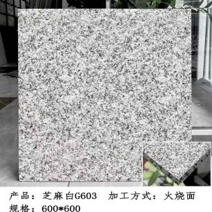 济南芝麻白火烧面