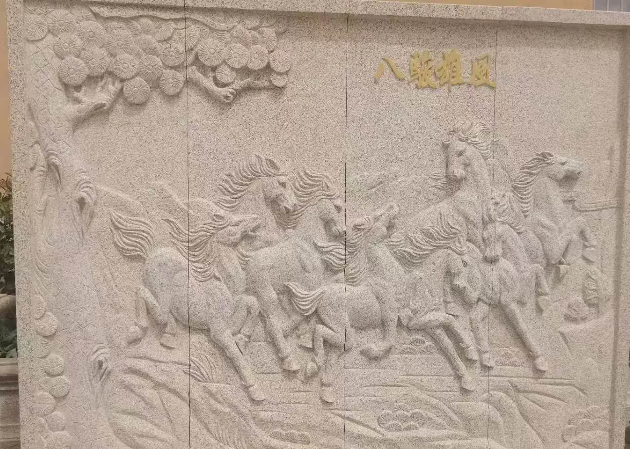济南 黄金麻花岗岩雕刻板（八骏图）
