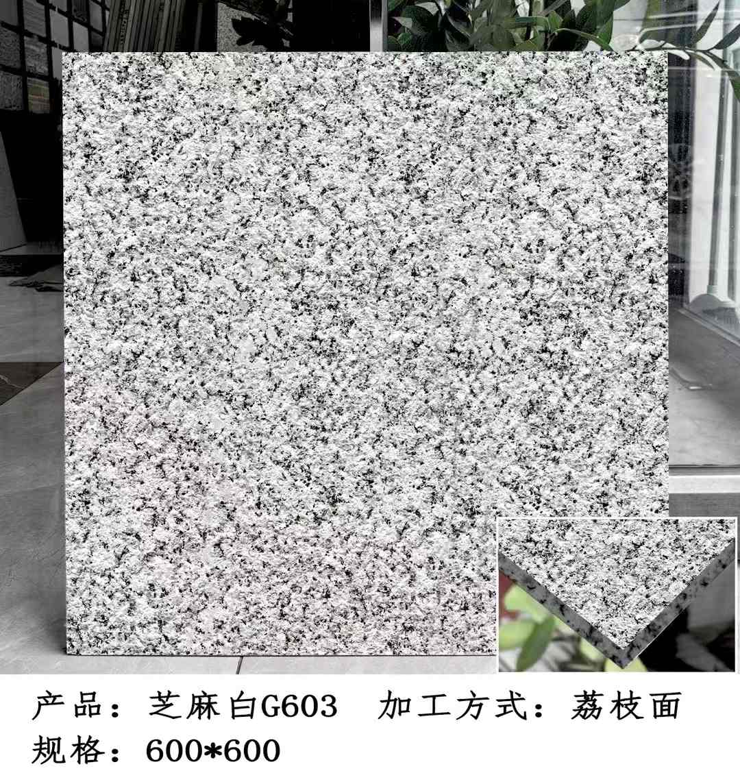 济南芝麻白荔枝面