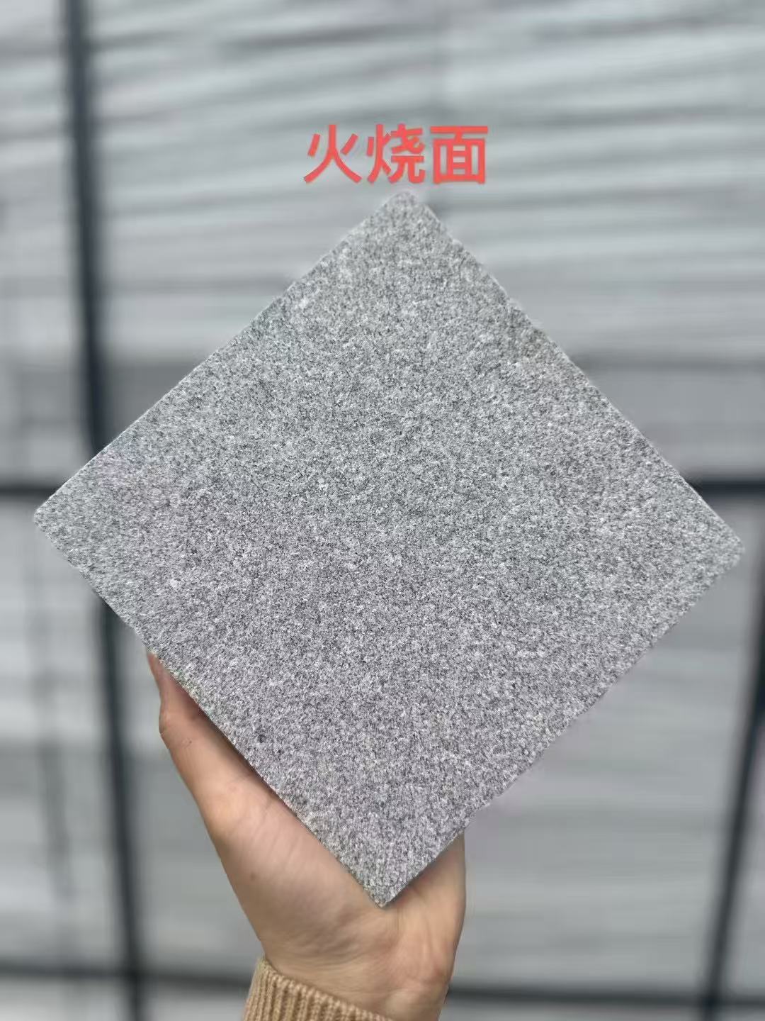 济南芝麻灰火烧面