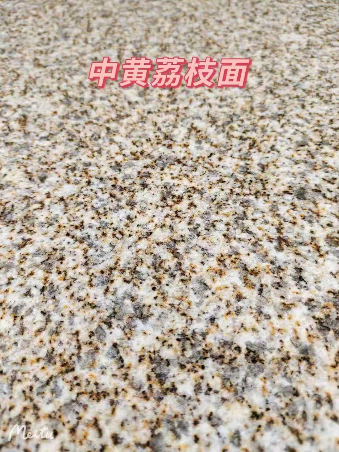 济南黄金麻中黄荔枝面