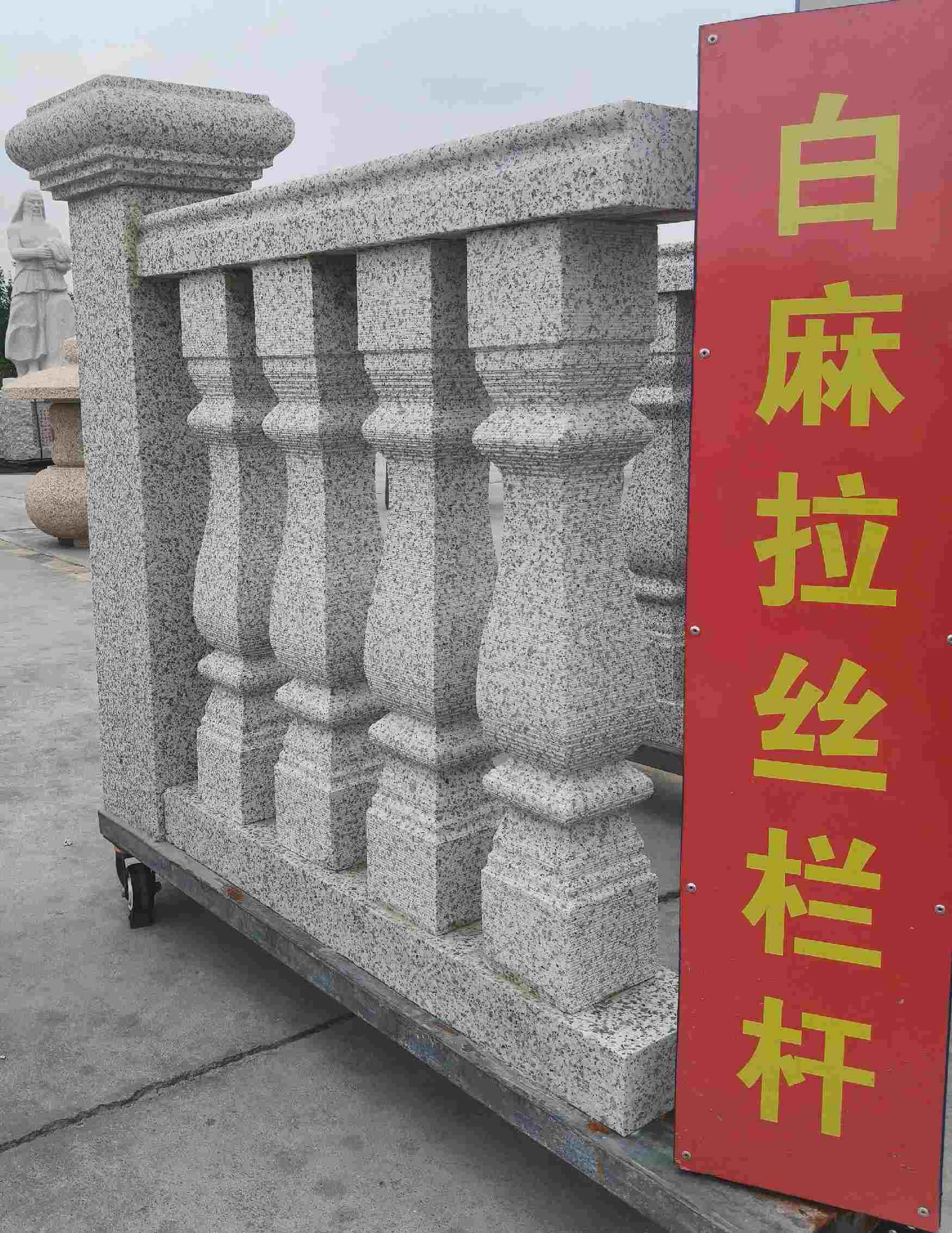 济南 白麻花岗岩拉丝栏杆花瓶柱将军柱
